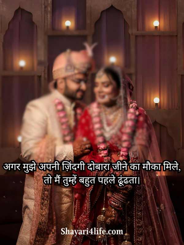 Hindi Love Quotes for Wife