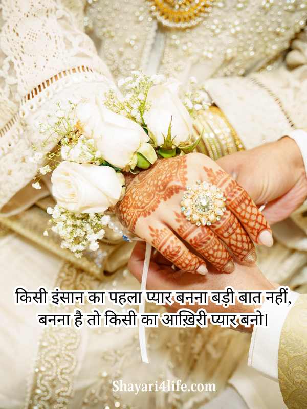 Shayari for husband in Hindi