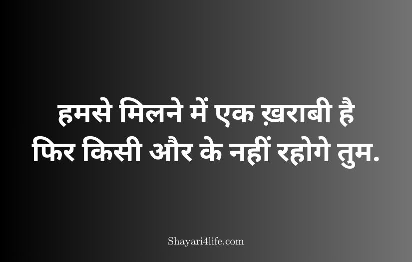 Read more about the article Best 2 Line Shayari in Hindi On Love, Life, Attitude – two लाइन शायरी