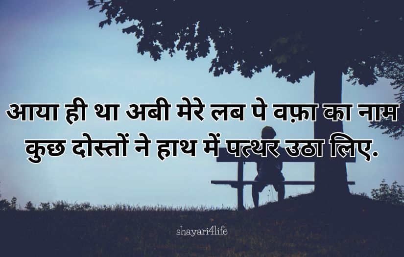 Alone shayari for boys 2 lines hindi text