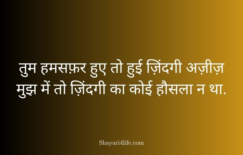 dosti (friendship) shayari in hindi 2 line