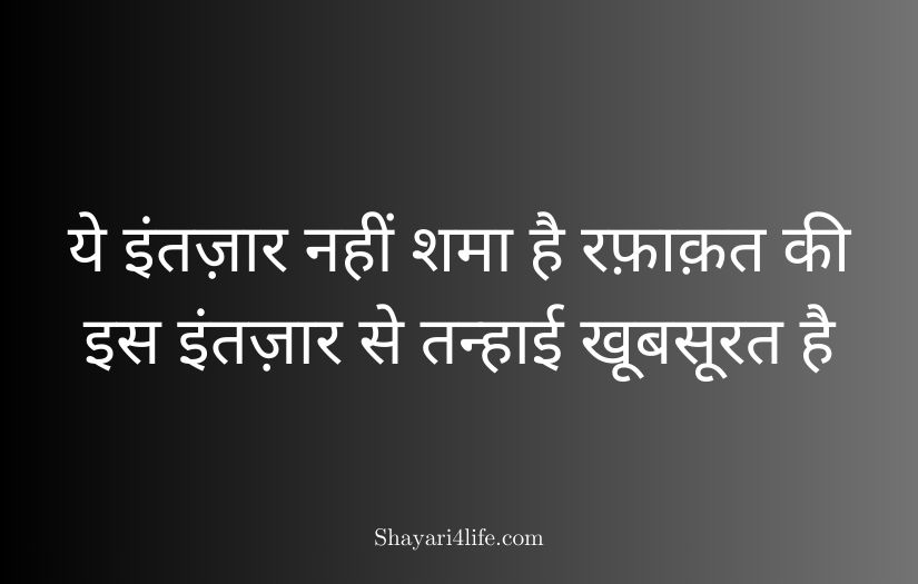 alone shayari 2 lines in hindi​ english text