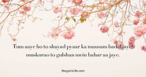 Beautiful 2 Line Love Shayari in English Text Romantic Heart Touching Lines