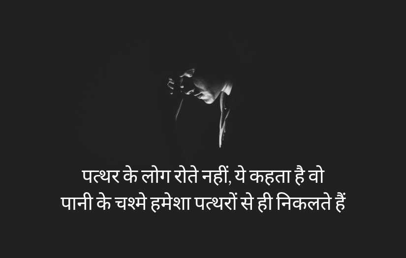 Read more about the article Heart Touching Emotional dard bhari Sad Shayari​ in Hindi with English Text