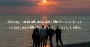 Read more about the article 200+ Heart Touching Friendship (Dosti) Shayari in English text with Hindi Lines