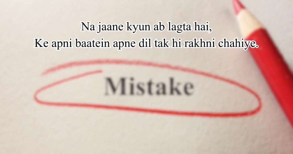 message ignore shayari in english text