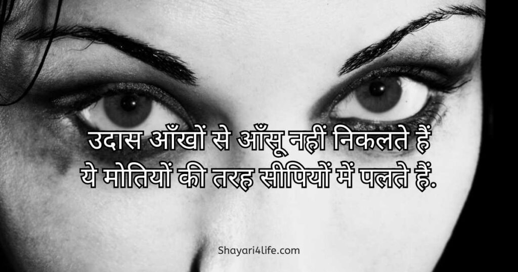 Deep Emmotional Shayari On Life