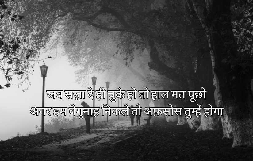 Heart Touching Emotional Dukh Bhari Shayari in Hindi