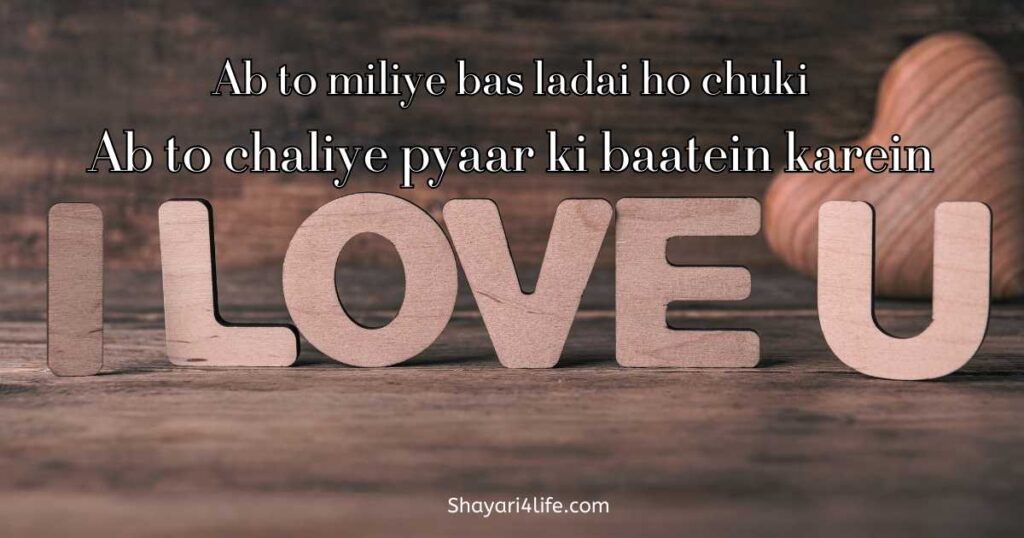 I Love You Shayari in Romman English with love background image