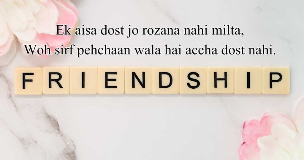 Best Friend Forever Shayari with English Text