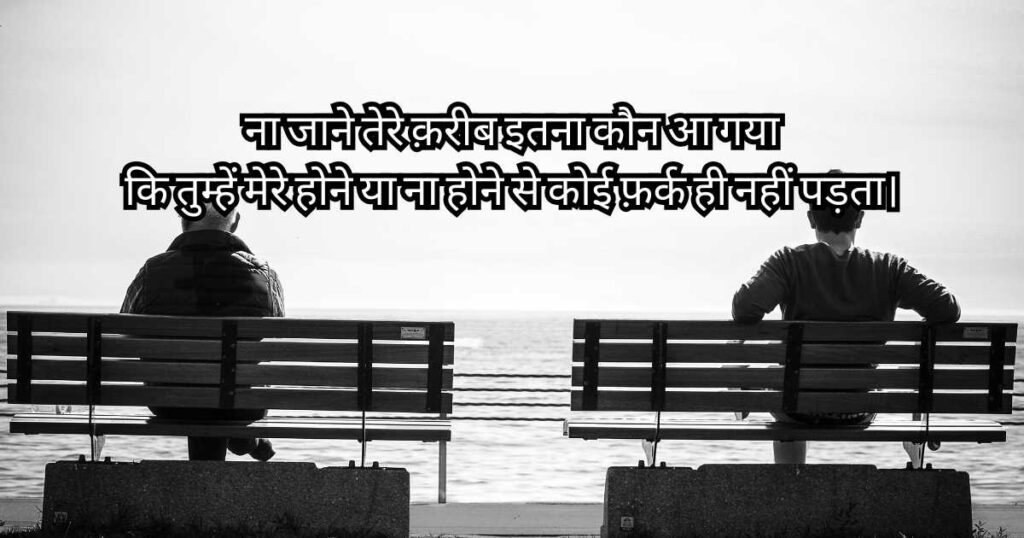 Hindi Intezar Shayari 2 Lines