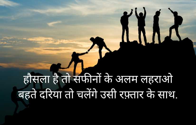 Hindi Motivational Shayari 2 Lines