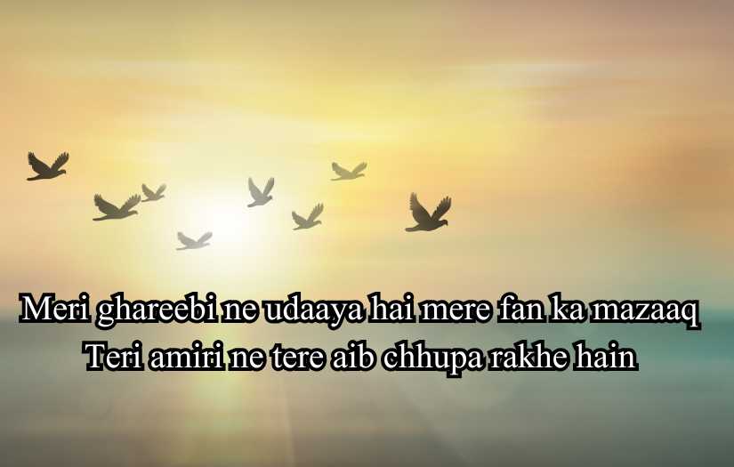 Life Motivational Shayari in English for Sucess
