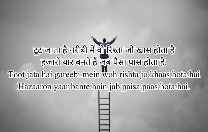 Success Motivational Shayari in English Hindi with sccessful background.