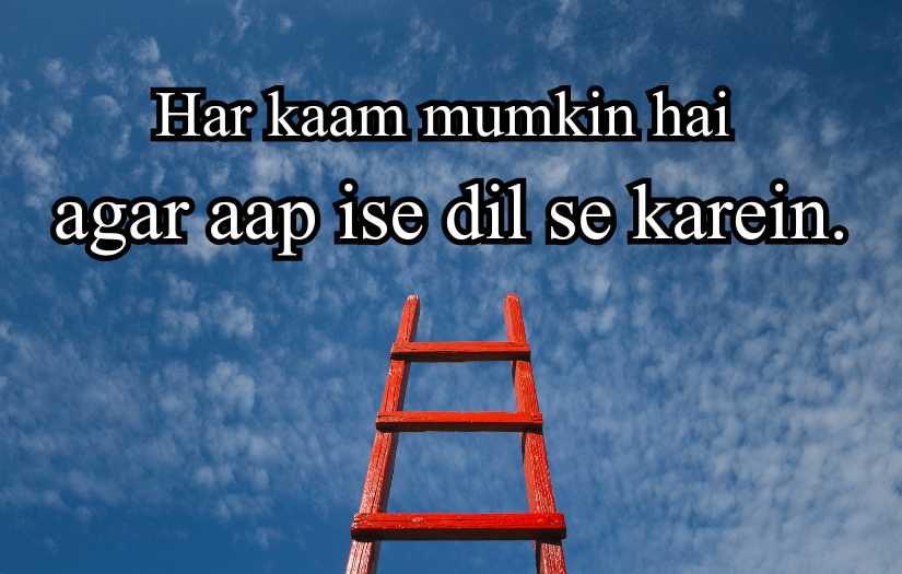 Attitude Motivational Shayari to show attitude