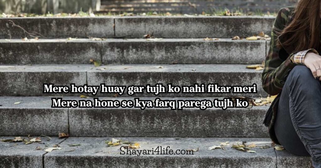 200+ Best hindi shayari in english on Love, Life and Alone