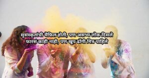 249+ Best Dosti Friendship Shayari in Marathi Text मैत्रीची शायरी