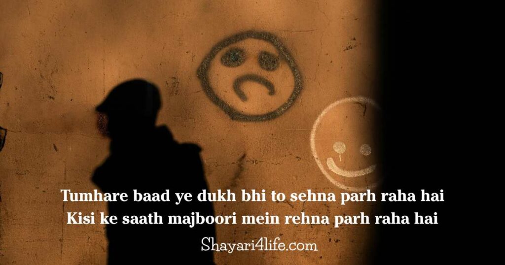 Hindi Sad Shayari in Roman English
