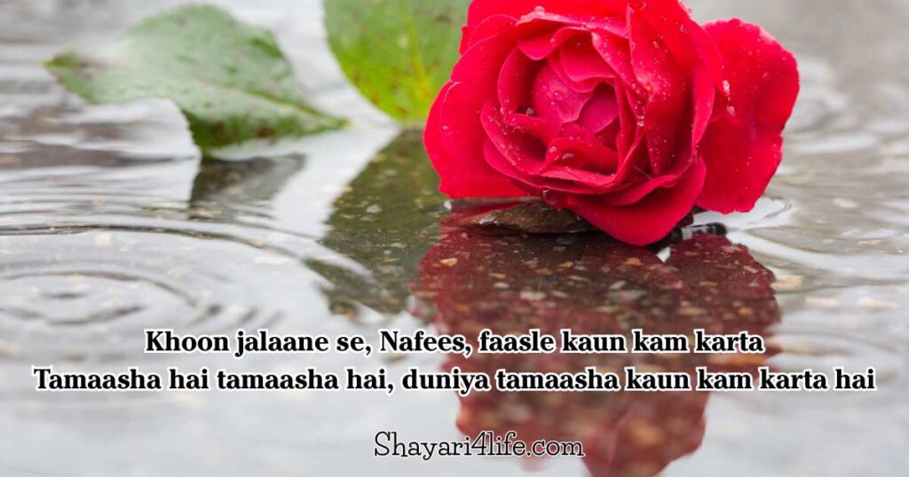 Love Shayari in English with Hindi​ Text