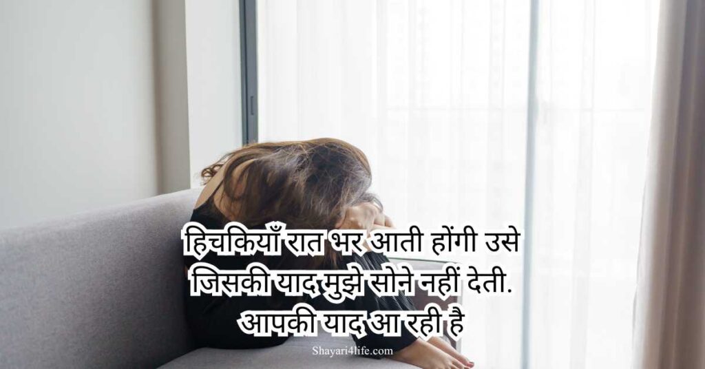 Painful sad Missing You Yaad Poetry In Hindi