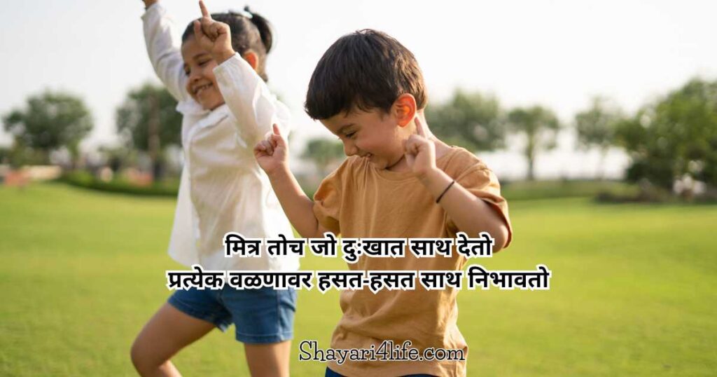 Marathi Attitude Dosti Shayari