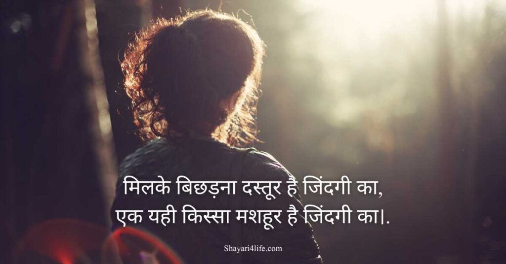 Kise k Yaad Shayari in Hindi