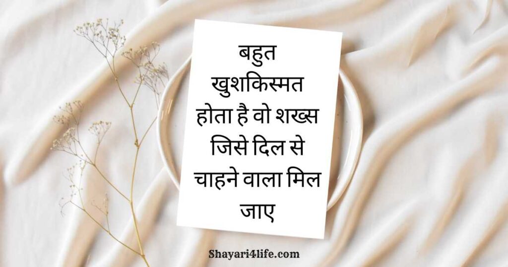 Shadi Card Shayari in Hindi for Muslims