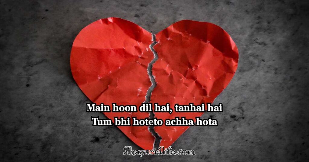 Heart Broken alone shayari in english Hindi​