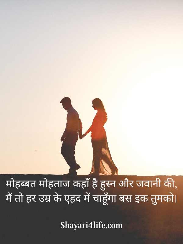 300+ Best Wife Shayari in Hindi पति-पत्नी और – Husband Wife Love.