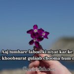 Best Short Romantic Love Shayari in English