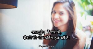 Top 200+ Best Cute Shayari for Girls With Tareef Shayari in Hindi