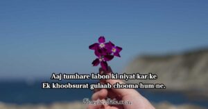 Best Short Romantic Love Shayari in English
