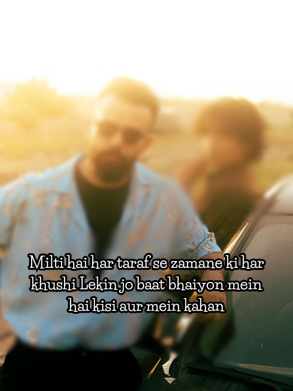 Brother Shayari in English Text