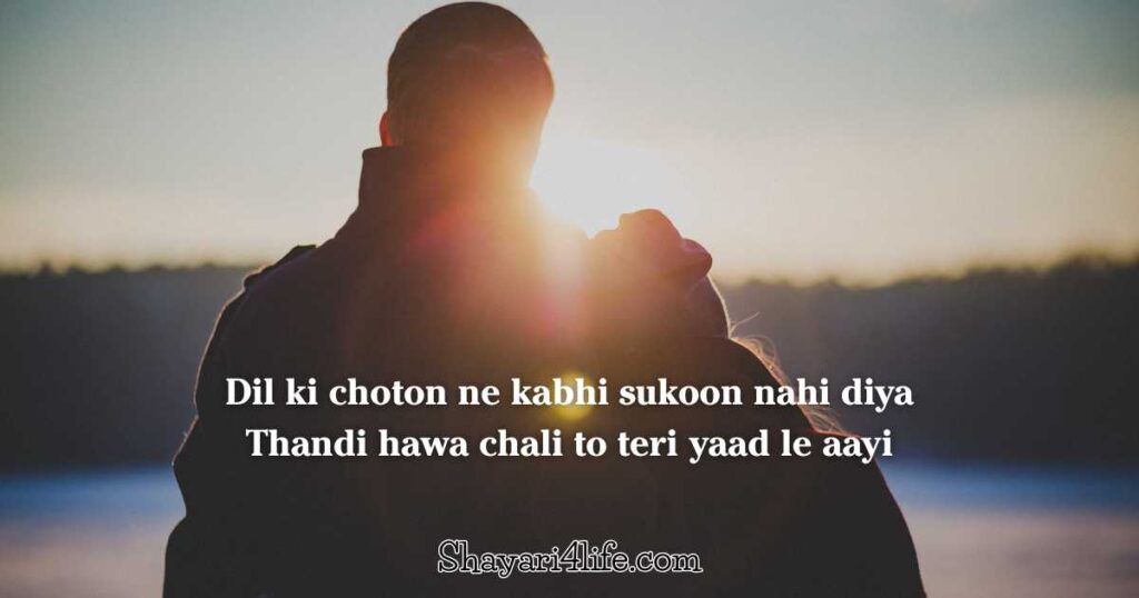 Shayari For Her Short Lines