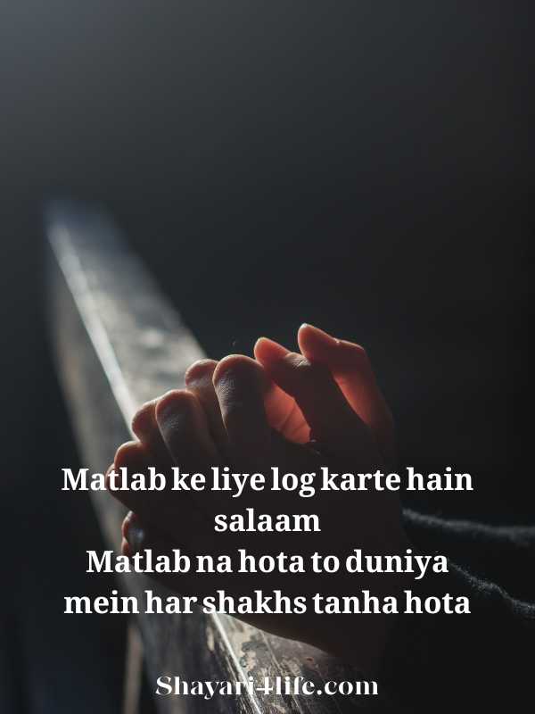 Matlabi Shayari In Hindi English