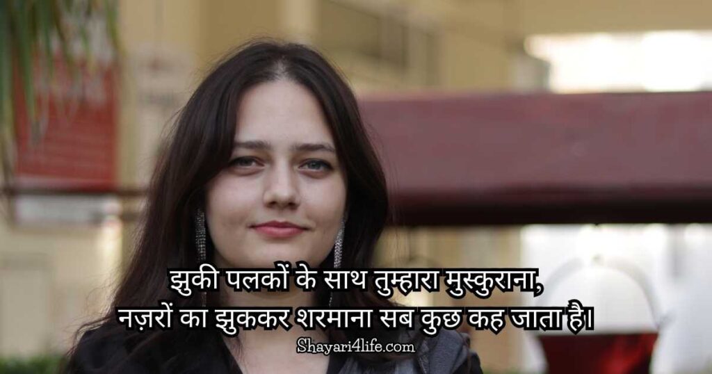 Cuteness Shayari for Her in 2 Line