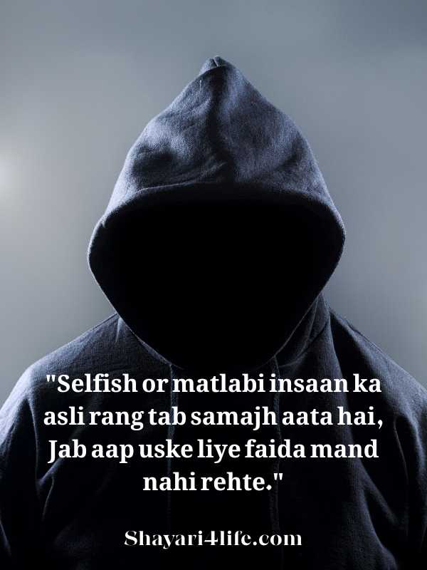Selfish Matlabi Quotes