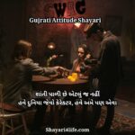 Dosti Attitude​ Shayari in Gujarati
