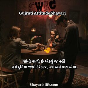 Dosti Attitude​ Shayari in Gujarati