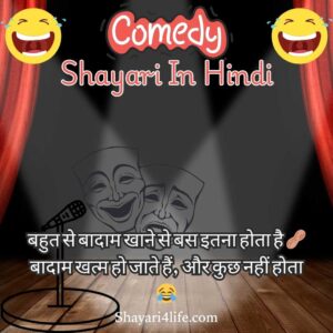 comedy shayari in Hindi