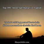 Feeling Sad and Alone Shayari in English Hindi