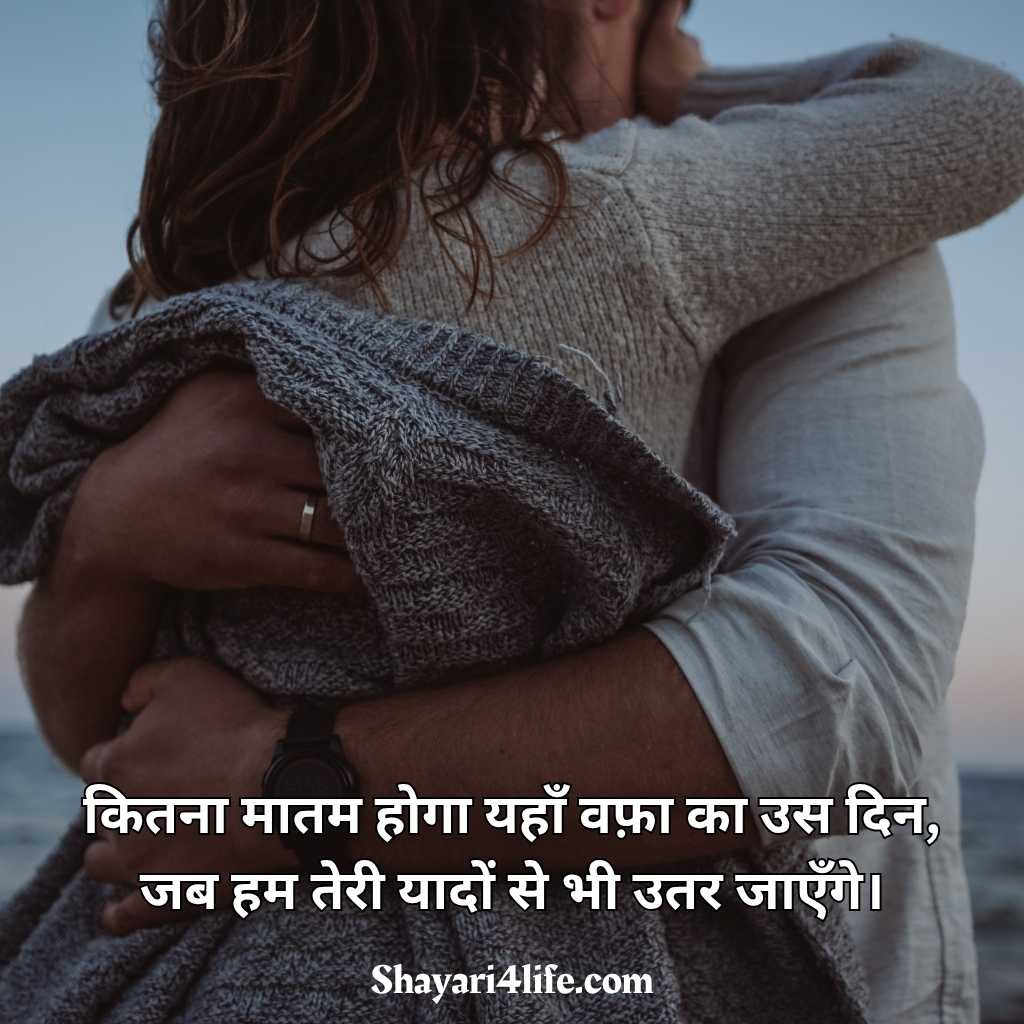Top Bewafa Shayari in Hindi Text