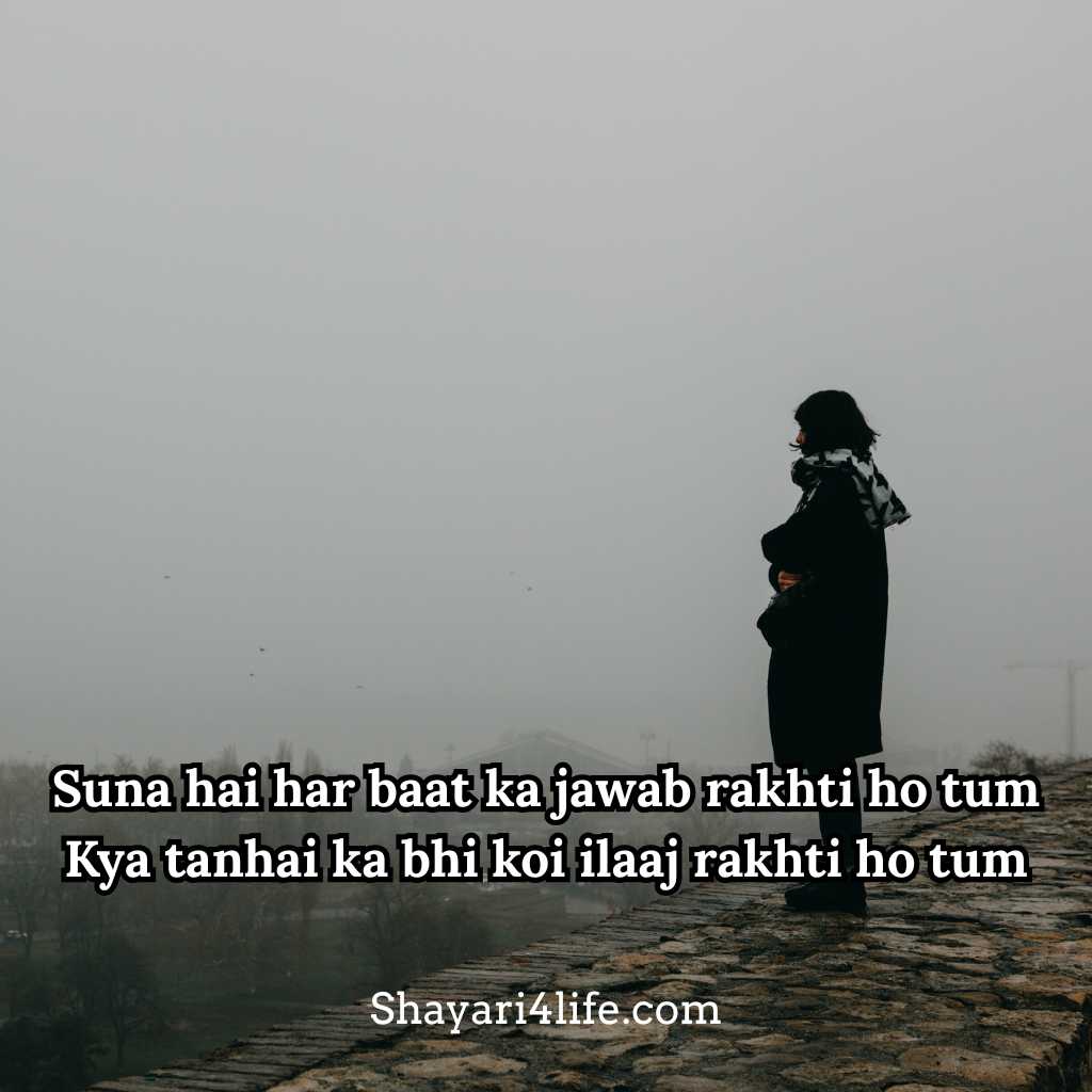 Alone Shayari for Lonely Girl