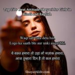 150+ Best Attitude Shayari for Girls in Hindi and English to Share on Status