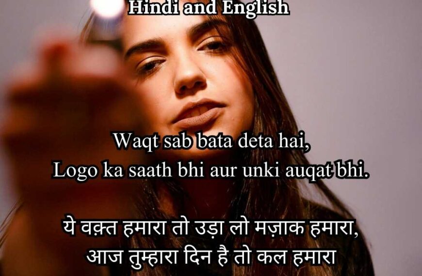 150+ Best Attitude Shayari for Girls in Hindi and English to Share on Status