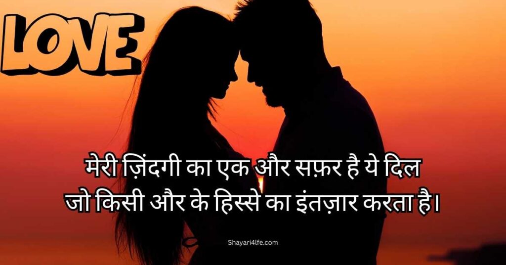 Beautiful Pyar Bhari Shayari