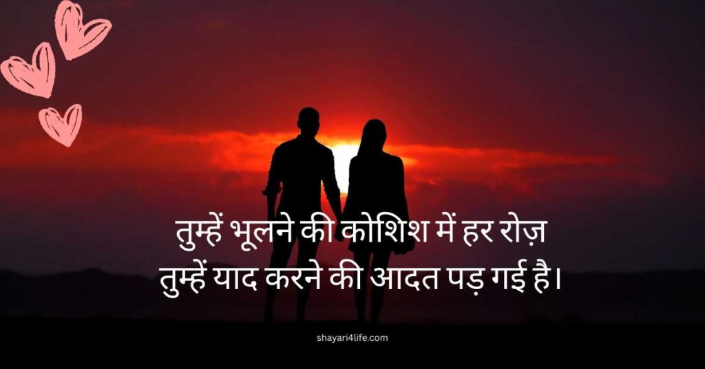 Adhura Pyar Shayari