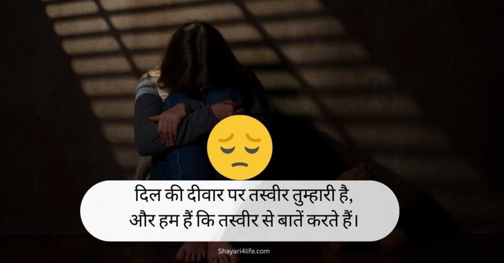 Pyar Me Dhoka Shayari